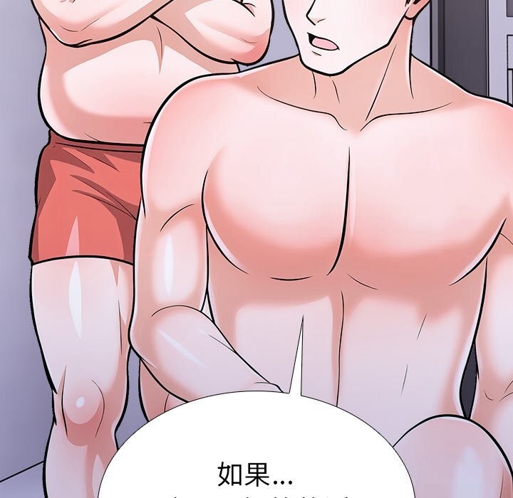 走不出的房间：第二季 第二季 第26話 韩漫图片21
