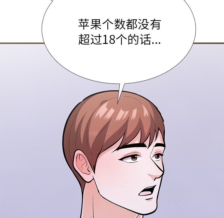 走不出的房间：第二季 第二季 第26話 韩漫图片168