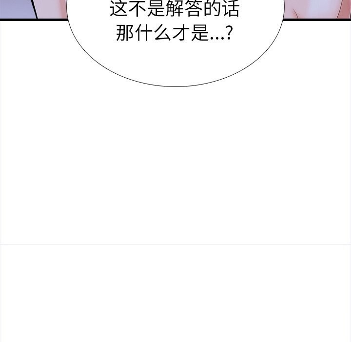 走不出的房间：第二季 第二季 第26話 韩漫图片22