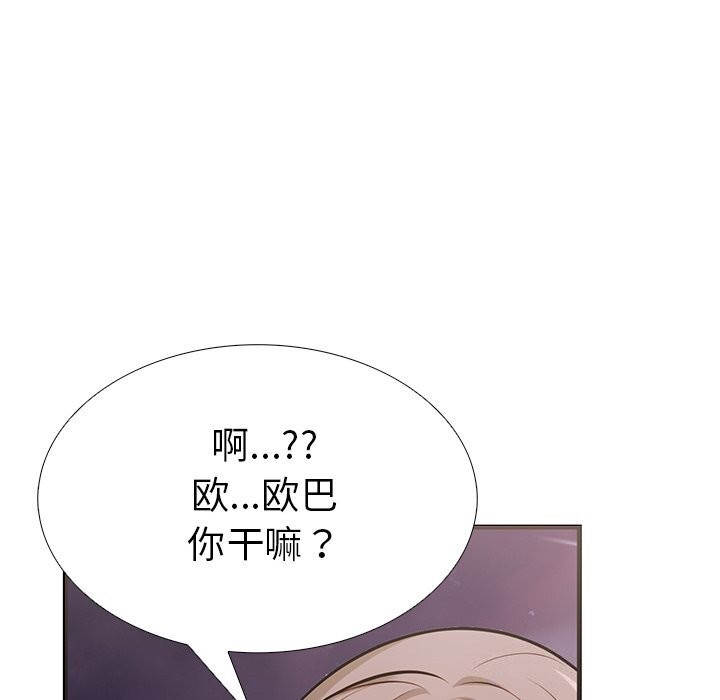 走不出的房间：第二季 第二季 第26話 韩漫图片55