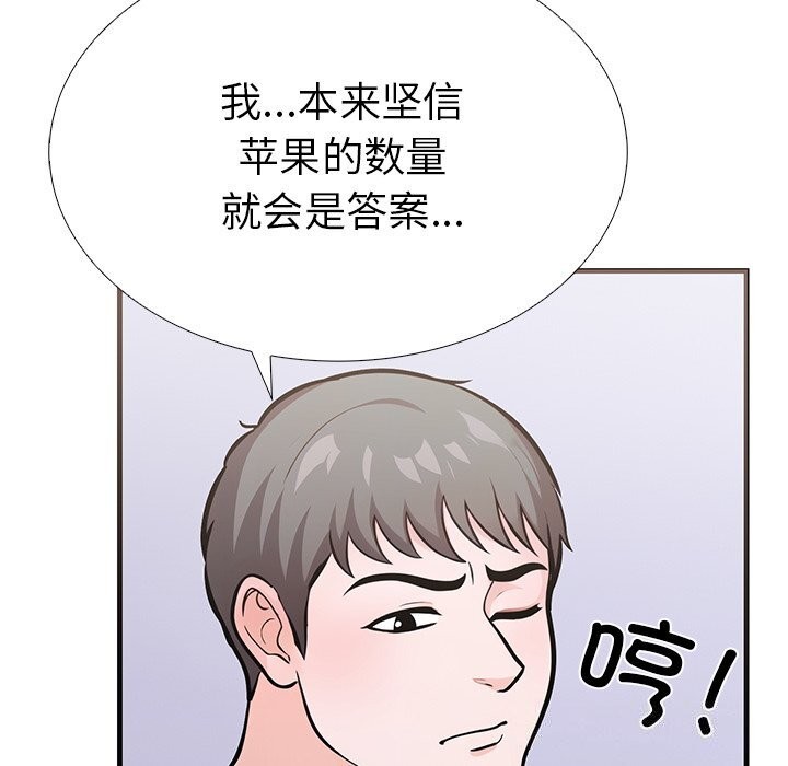走不出的房间：第二季 第二季 第26話 韩漫图片149