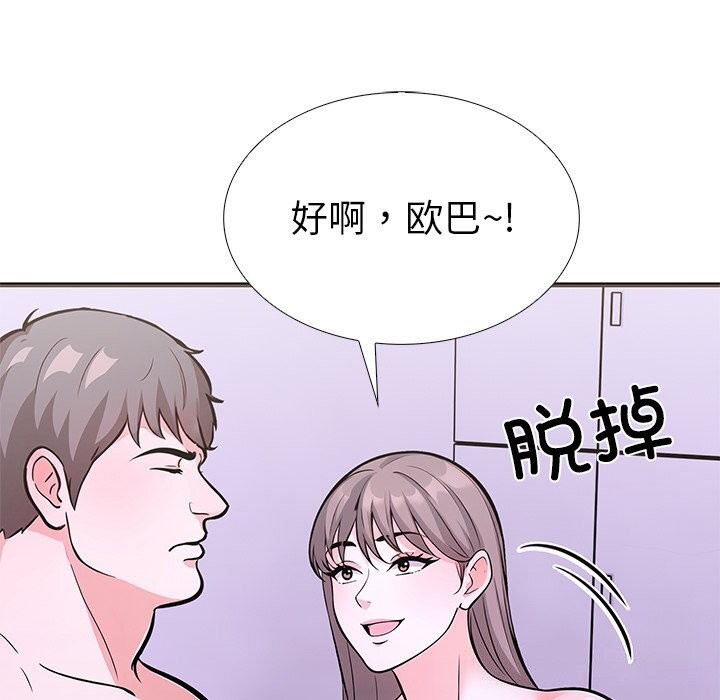 走不出的房间：第二季 第二季 第26話 韩漫图片80