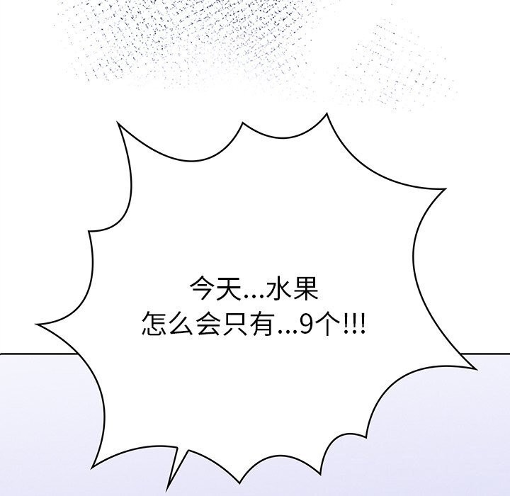 走不出的房间：第二季 第二季 第26話 韩漫图片9