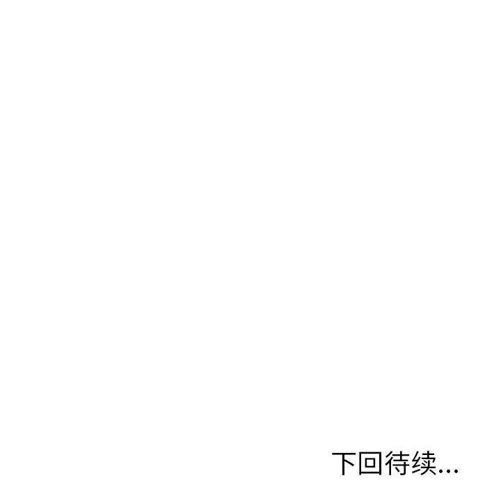 走不出的房间：第二季 第二季 第26話 韩漫图片172