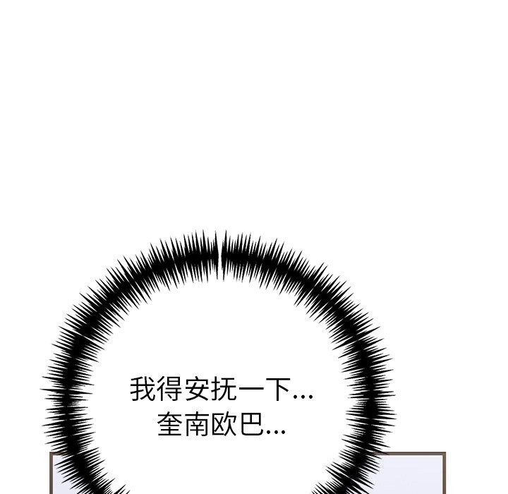 走不出的房间：第二季 第二季 第26話 韩漫图片71