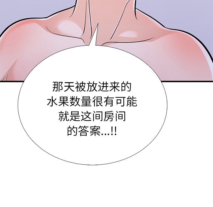 走不出的房间：第二季 第二季 第26話 韩漫图片169