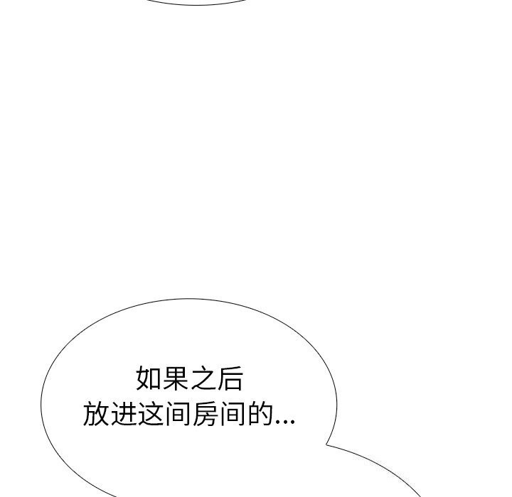 走不出的房间：第二季 第二季 第26話 韩漫图片167