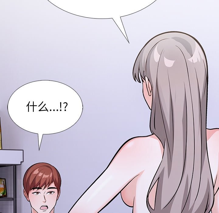 走不出的房间：第二季 第二季 第26話 韩漫图片152