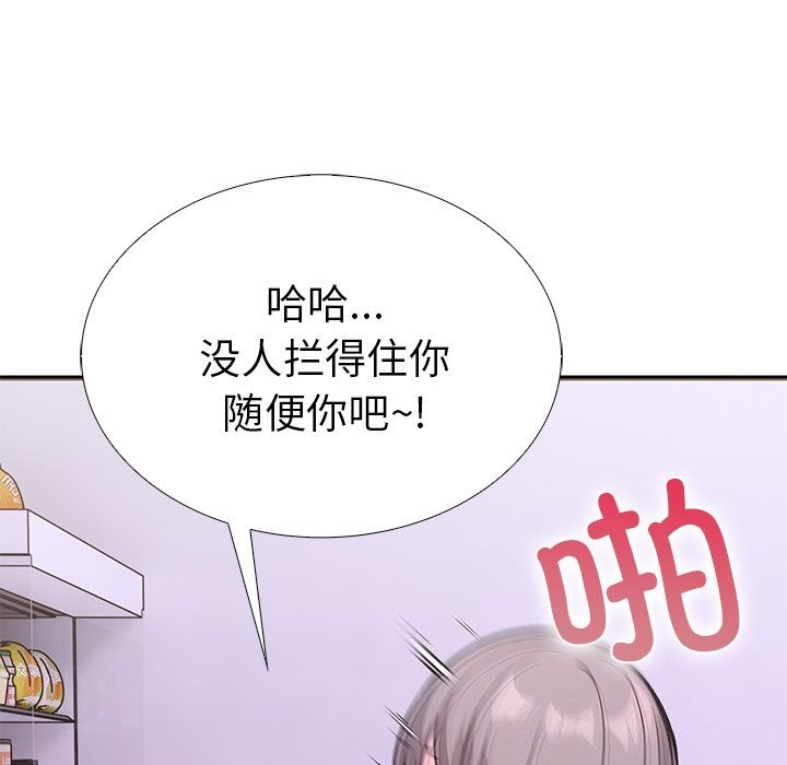 走不出的房间：第二季 第二季 第26話 韩漫图片110
