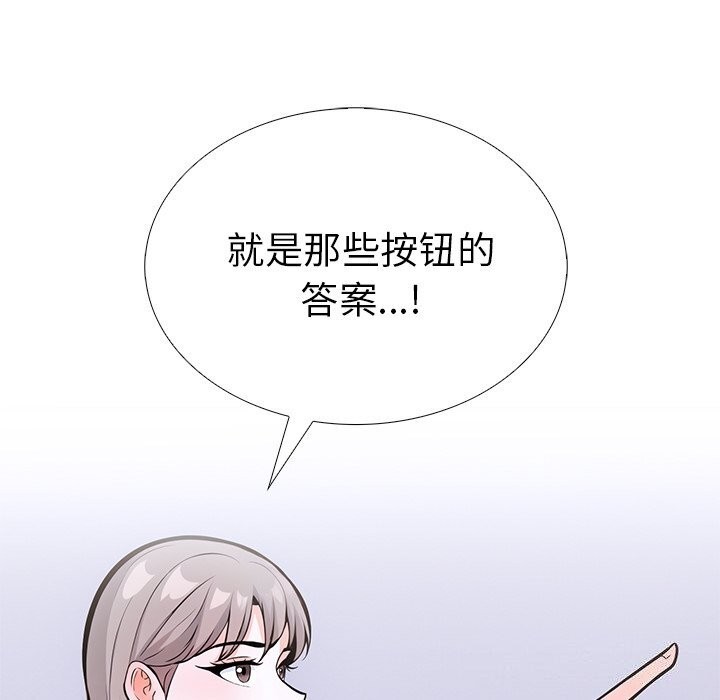 走不出的房间：第二季 第二季 第26話 韩漫图片164