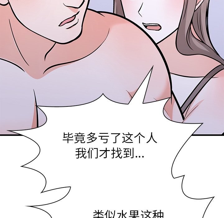 走不出的房间：第二季 第二季 第26話 韩漫图片43