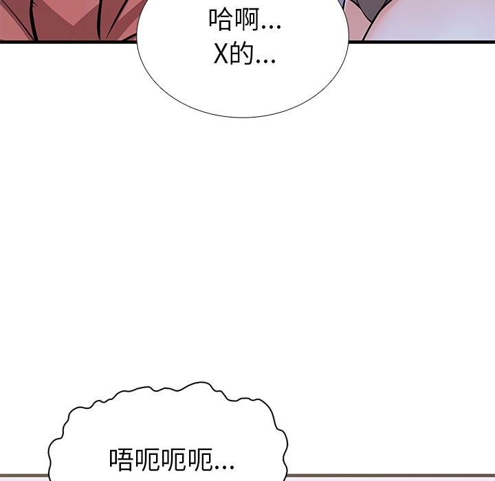走不出的房间：第二季 第二季 第26話 韩漫图片50
