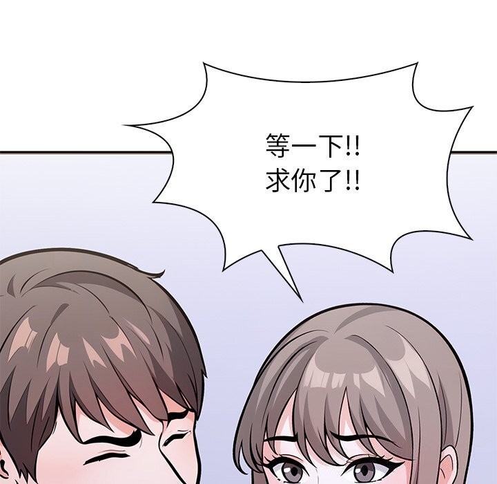 走不出的房间：第二季 第二季 第26話 韩漫图片42