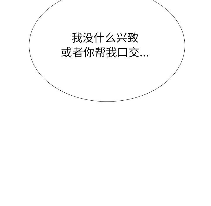 走不出的房间：第二季 第二季 第26話 韩漫图片78