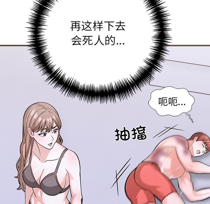 走不出的房间：第二季 第二季 第26話 韩漫图片69