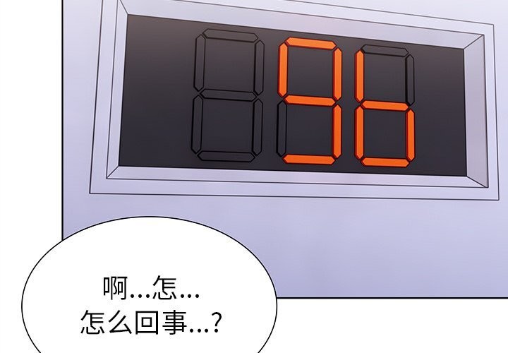 走不出的房间：第二季 第二季 第26話 韩漫图片4