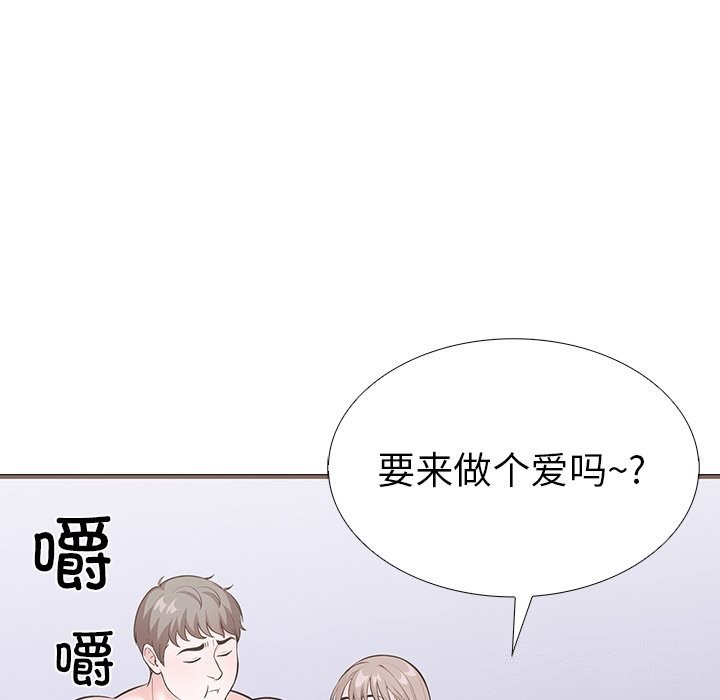 走不出的房间：第二季 第二季 第26話 韩漫图片76