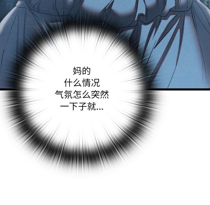 亲密宝鑒 第7話 韩漫图片53