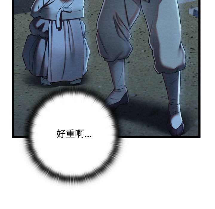 亲密宝鑒 第7話 韩漫图片182