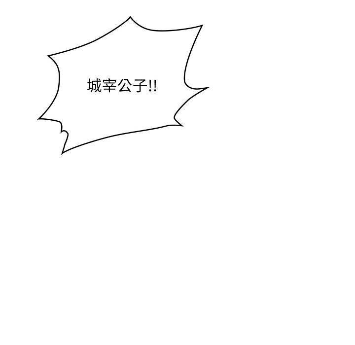 亲密宝鑒 第7話 韩漫图片71