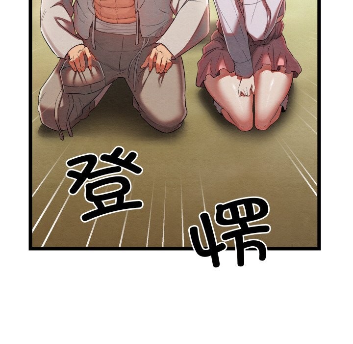 亲密宝鑒 第7話 韩漫图片7