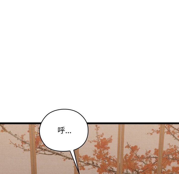 亲密宝鑒 第7話 韩漫图片151