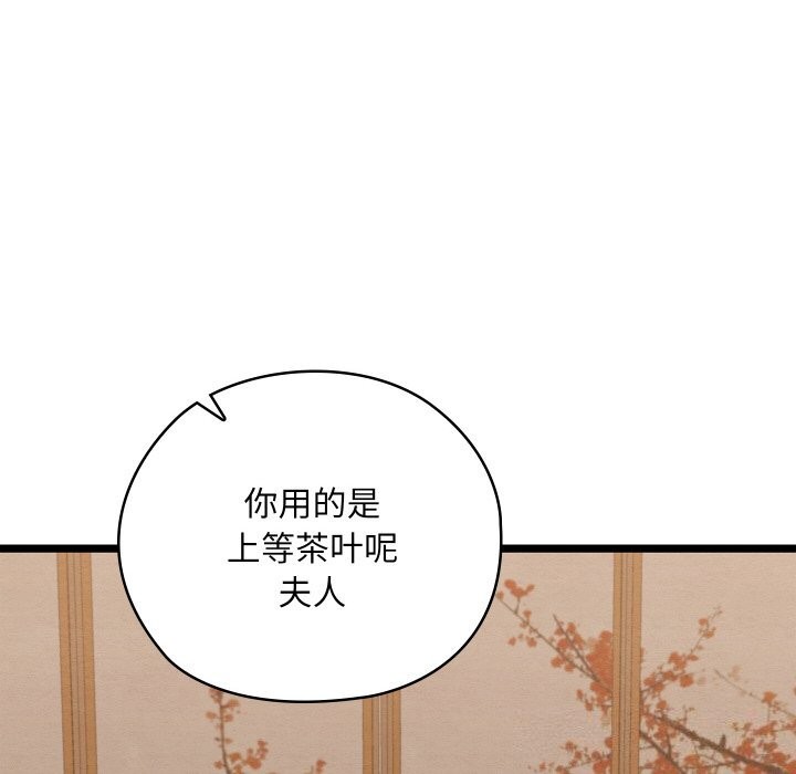 亲密宝鑒 第7話 韩漫图片124