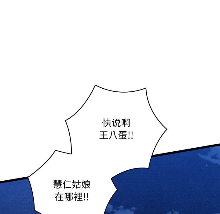 亲密宝鑒 第7話 韩漫图片157