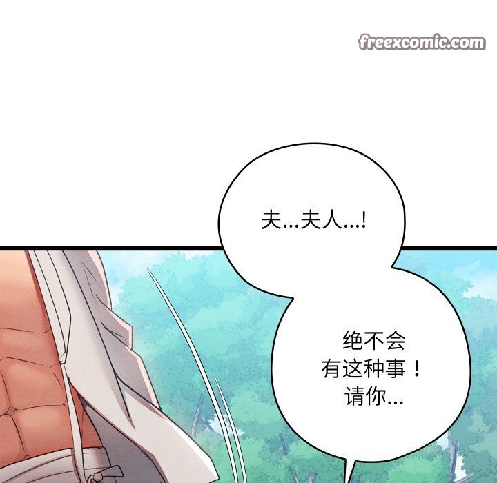 亲密宝鑒 第7話 韩漫图片60