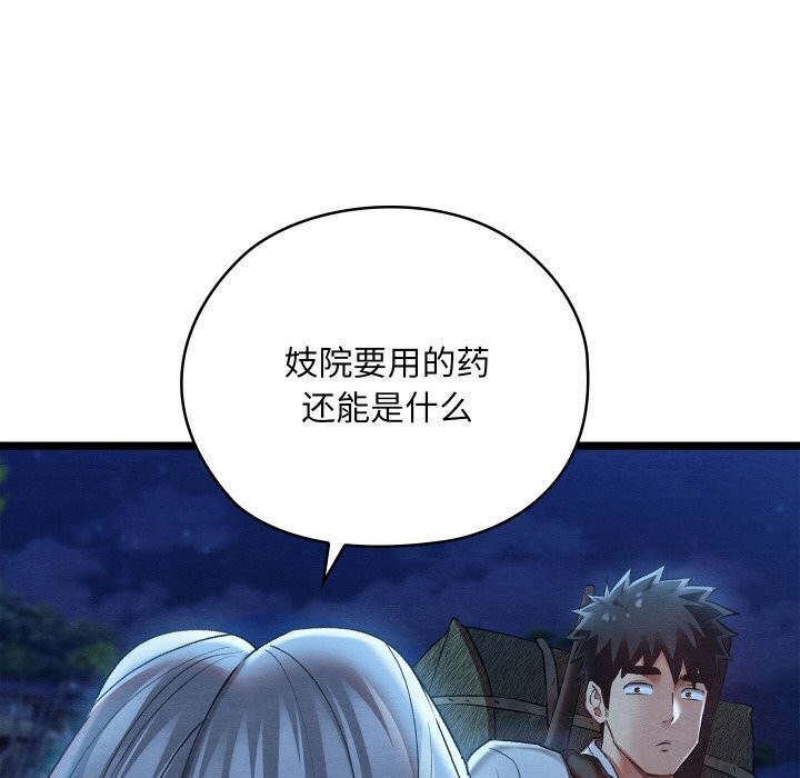 亲密宝鑒 第7話 韩漫图片183