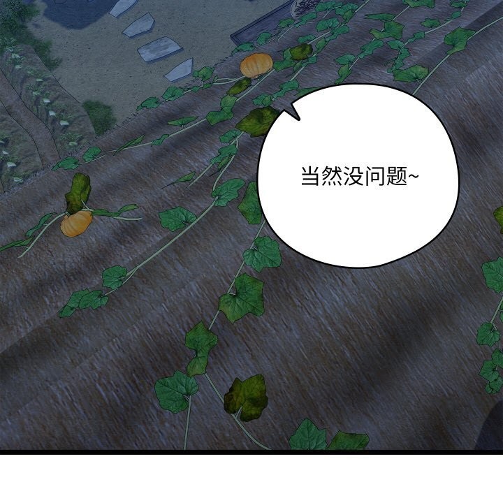亲密宝鑒 第7話 韩漫图片179