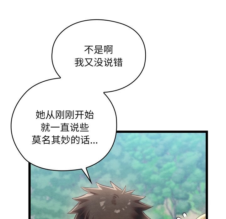亲密宝鑒 第7話 韩漫图片25