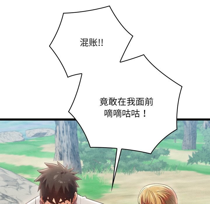 亲密宝鑒 第7話 韩漫图片22