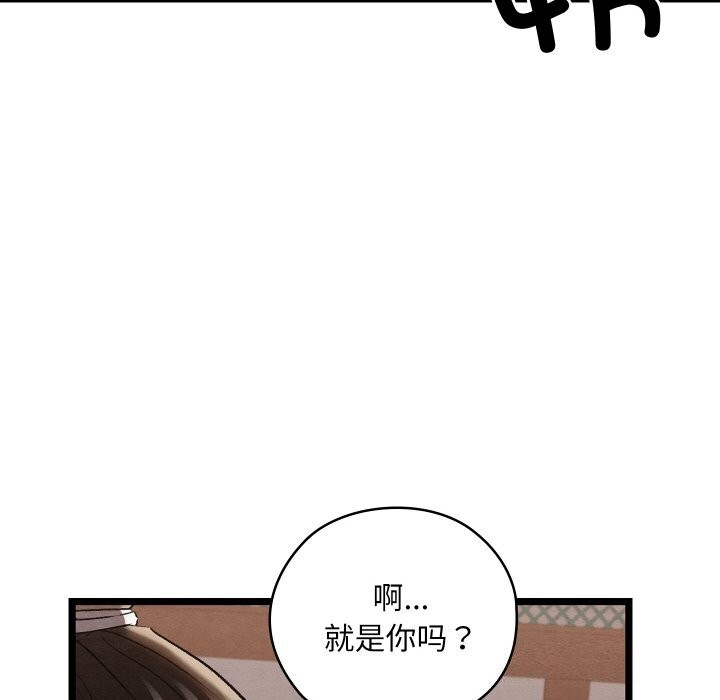 亲密宝鑒 第7話 韩漫图片106