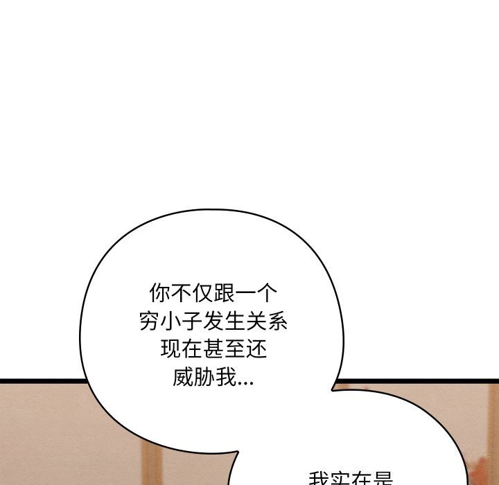 亲密宝鑒 第7話 韩漫图片130