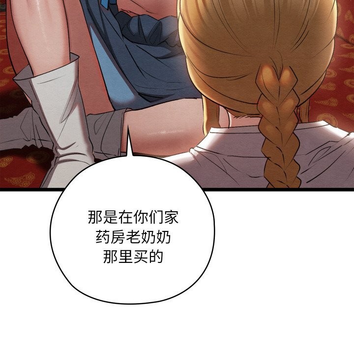 亲密宝鑒 第7話 韩漫图片126