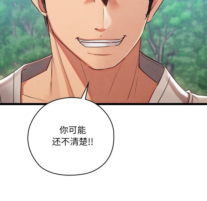 亲密宝鑒 第7話 韩漫图片64