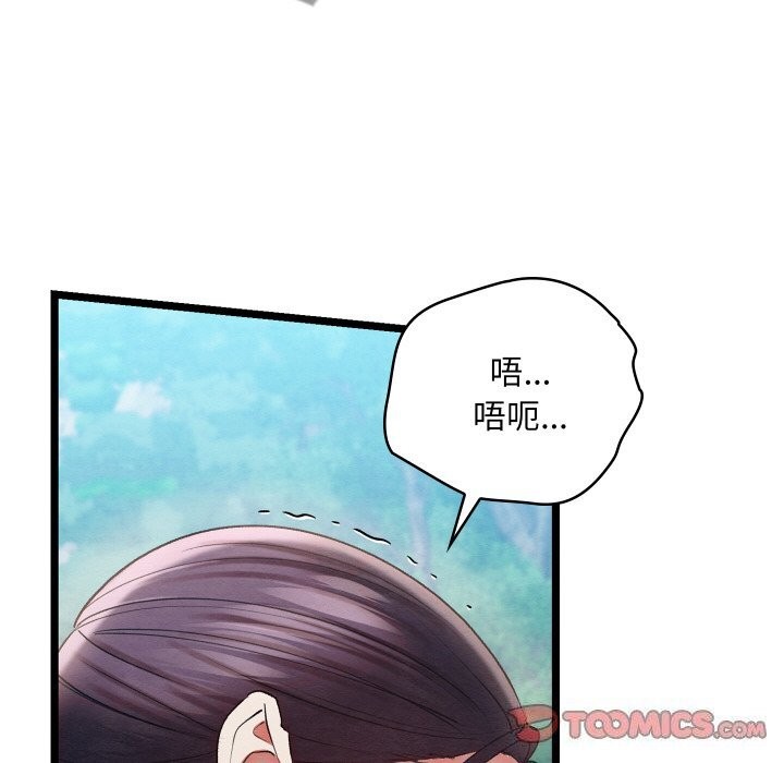 亲密宝鑒 第7話 韩漫图片40