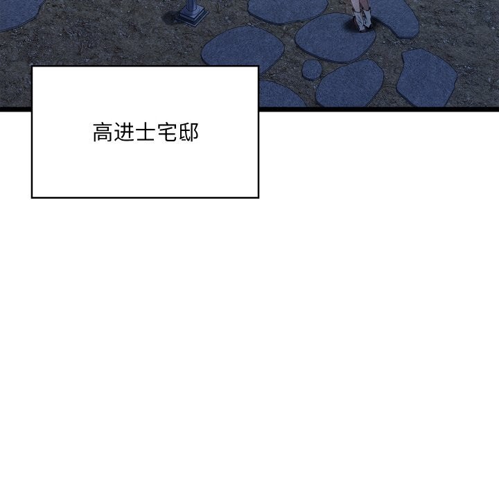 亲密宝鑒 第7話 韩漫图片79