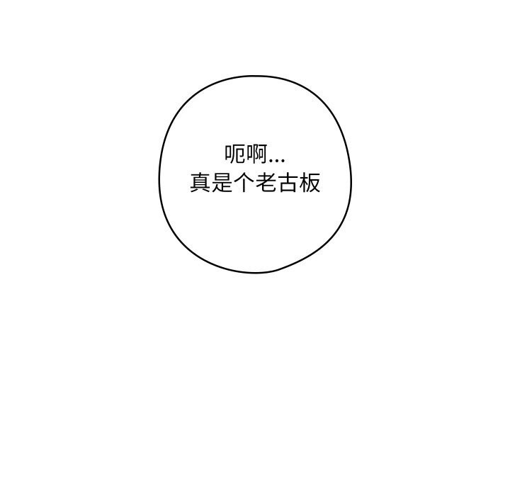 亲密宝鑒 第7話 韩漫图片19