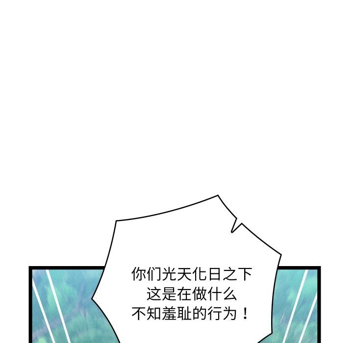 亲密宝鑒 第7話 韩漫图片5