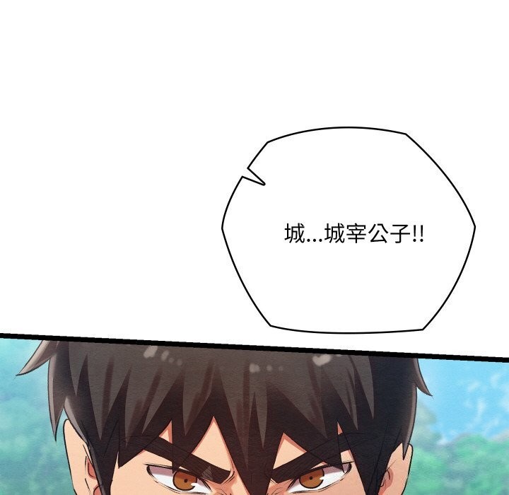 亲密宝鑒 第7話 韩漫图片63