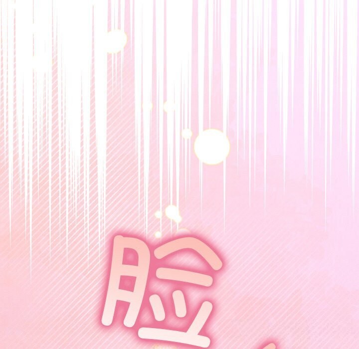 亲密宝鑒 第7話 韩漫图片31