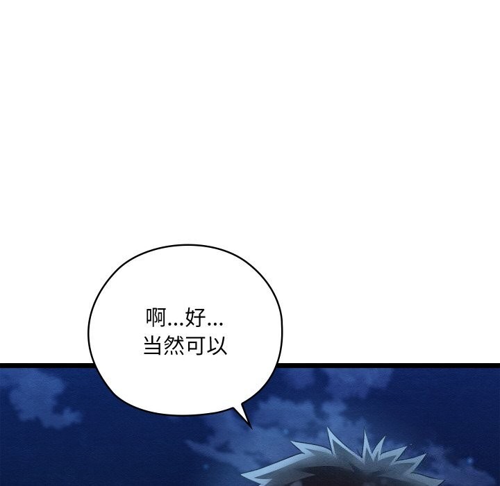 亲密宝鑒 第7話 韩漫图片173