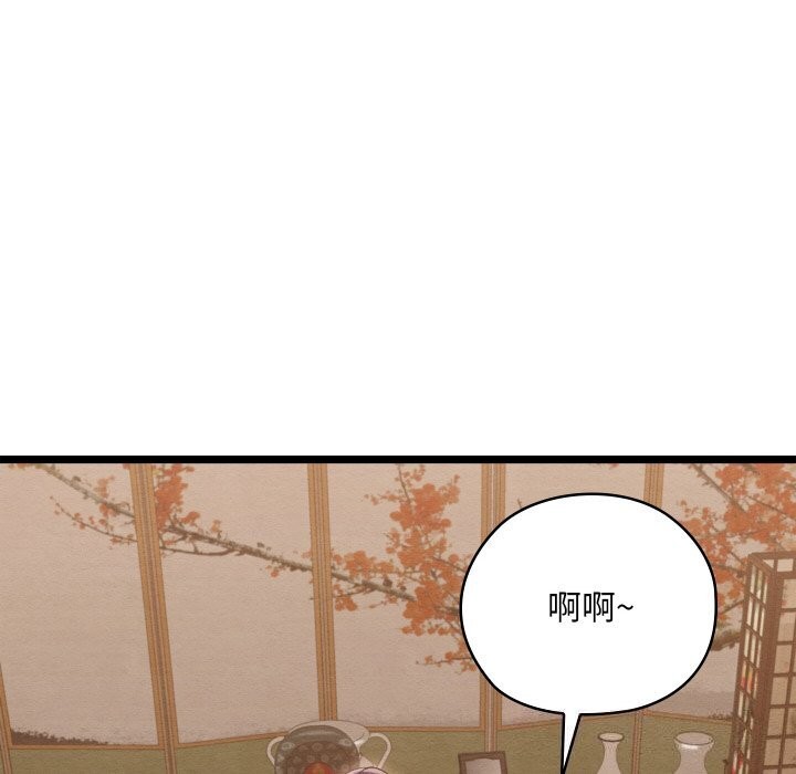 亲密宝鑒 第7話 韩漫图片127