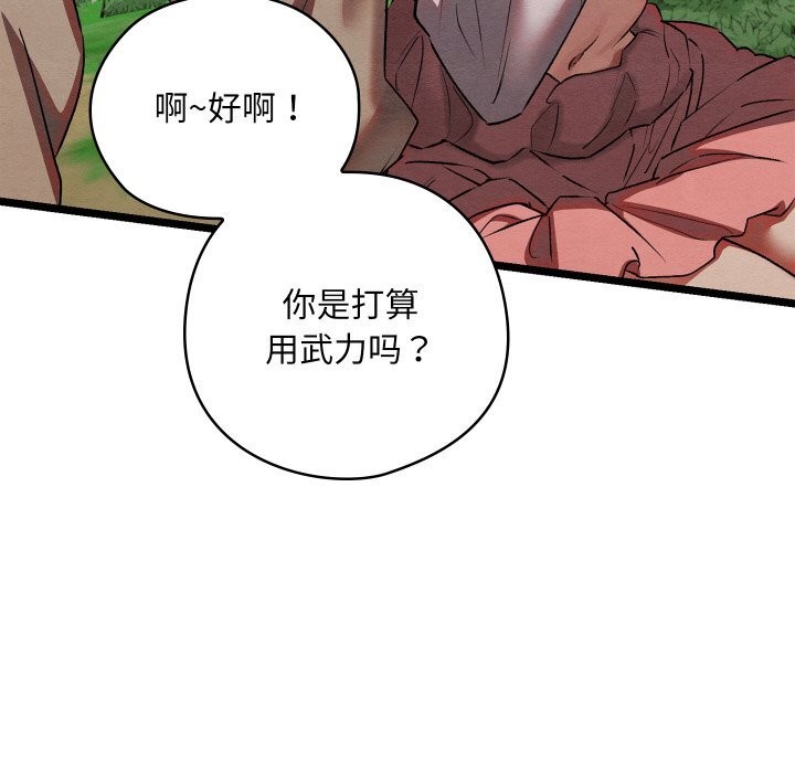 亲密宝鑒 第7話 韩漫图片62