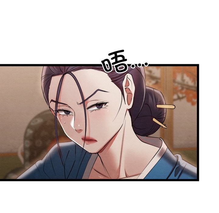 亲密宝鑒 第7話 韩漫图片139