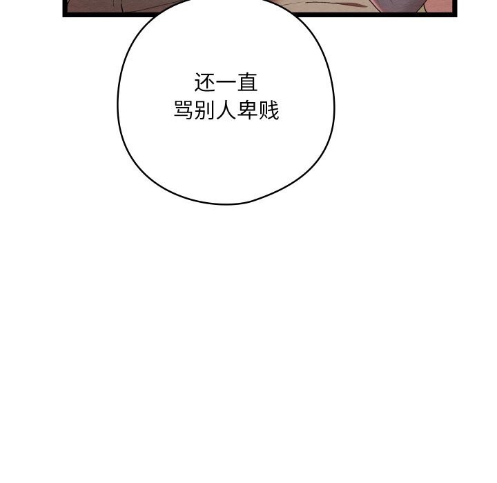亲密宝鑒 第7話 韩漫图片27