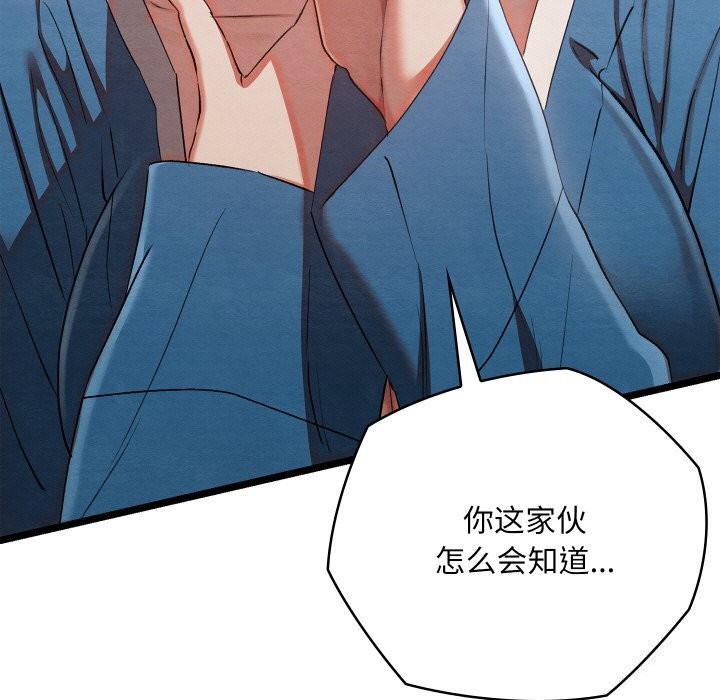 亲密宝鑒 第7話 韩漫图片33