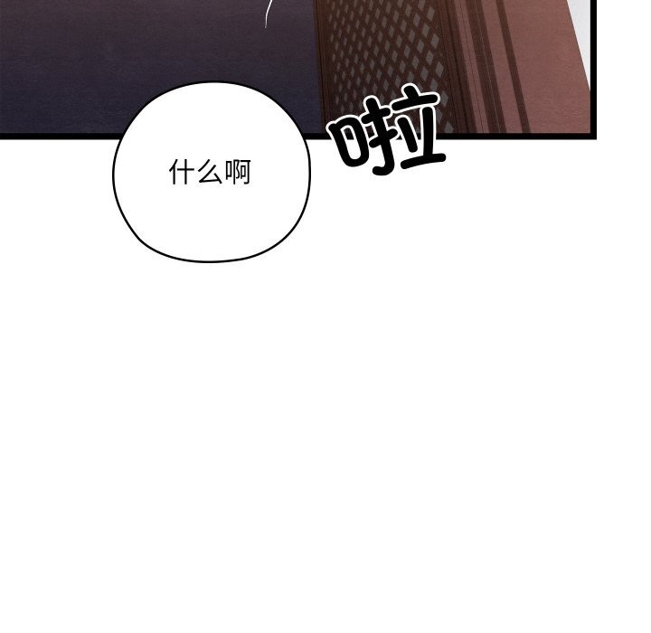 亲密宝鑒 第7話 韩漫图片103
